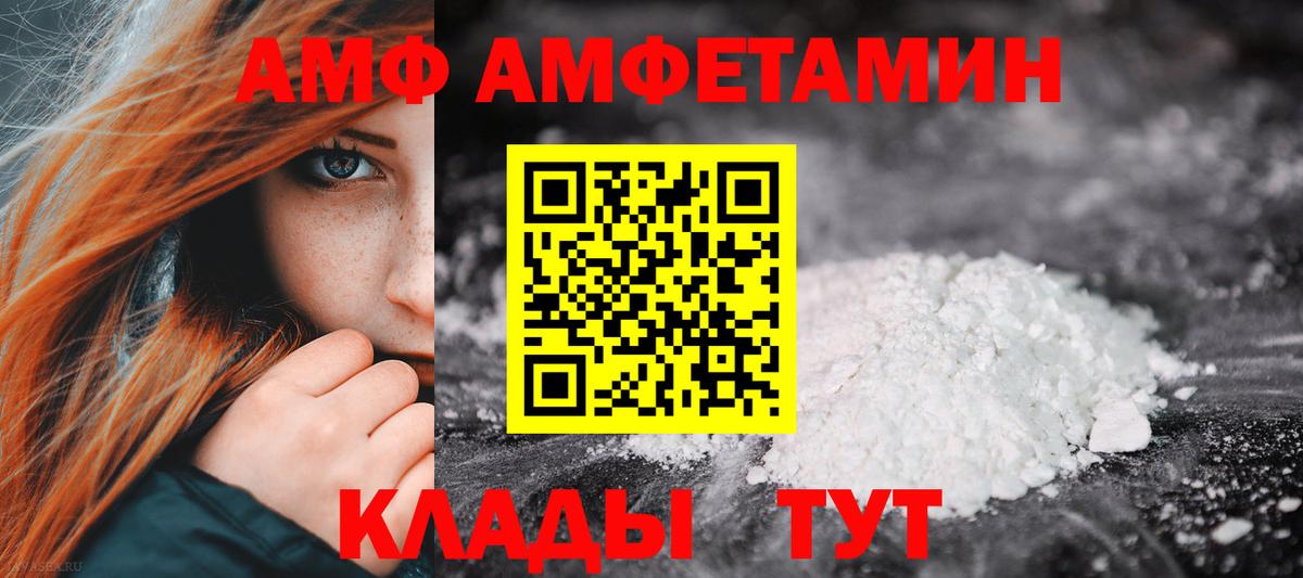 Городец  АМФЕТАМИН  Вход с VPN  Amphetamine  АМФЕТАМИН 97% 
