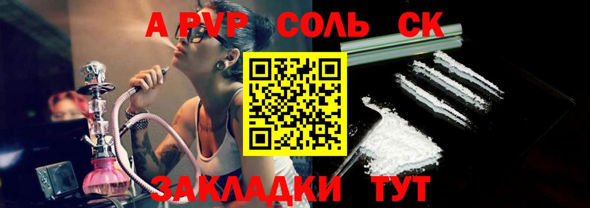 Alpha-PVP СК КРИС Городец