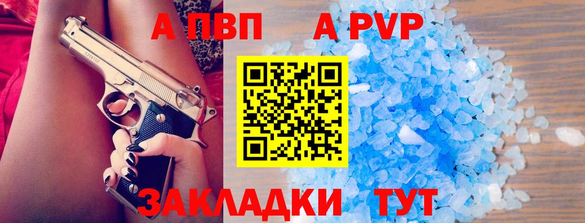 APVP мука  Городец  Alfa_PVP VHQ 