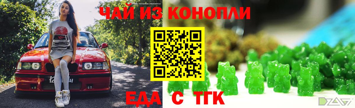 Печенье с ТГК марихуана  Городец 