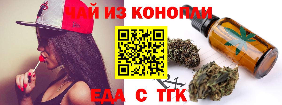 Городец  Еда ТГК марихуана  Вход с VPN 