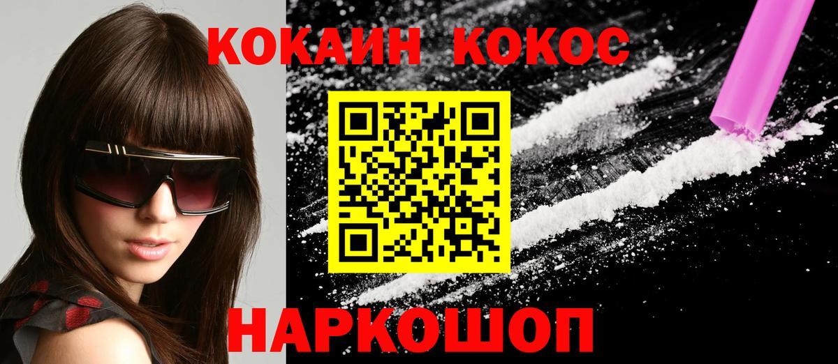 Cocaine Боливия Городец