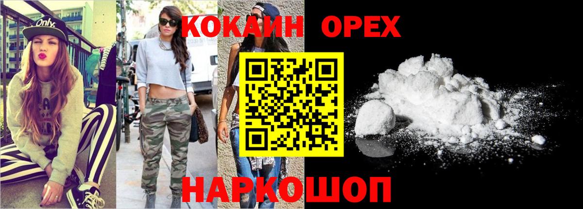 Кокаин  Городец  Cocaine Колумбийский 