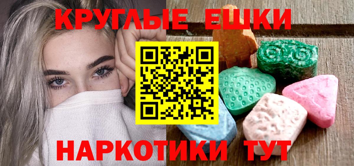 Городец  ЭКСТАЗИ Philipp Plein  Вход с VPN  Ecstasy  MEGA как войти  Экстази 300 mg 