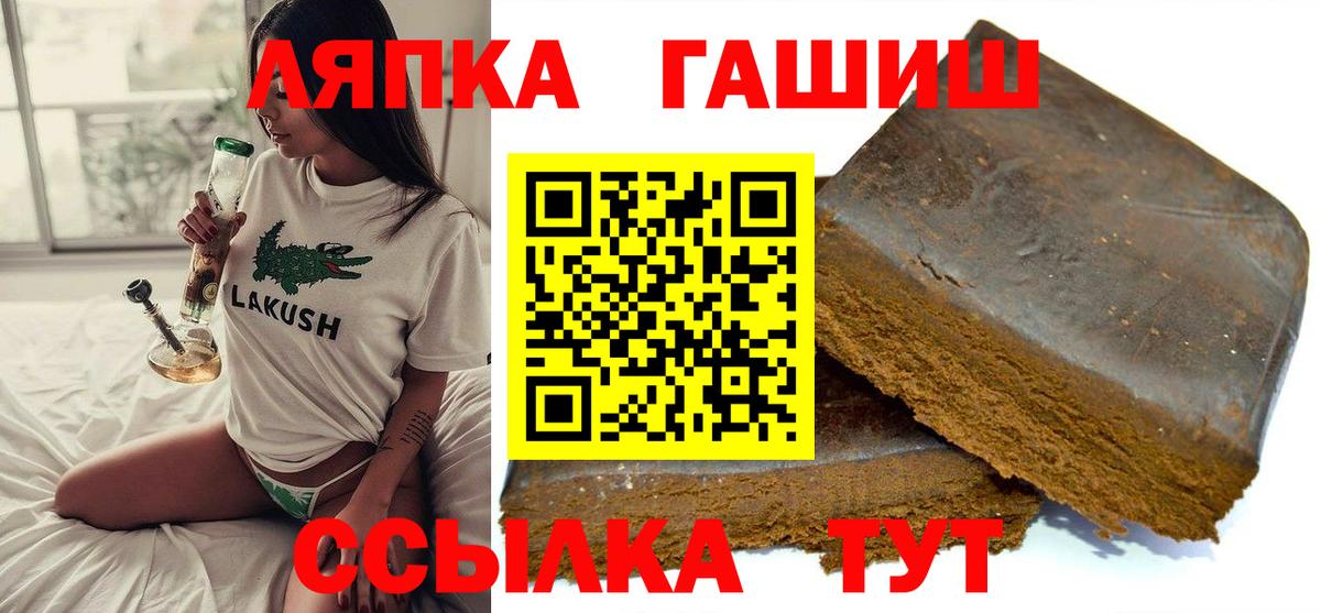 Гашиш  Городец  ГАШИШ ice o lator 