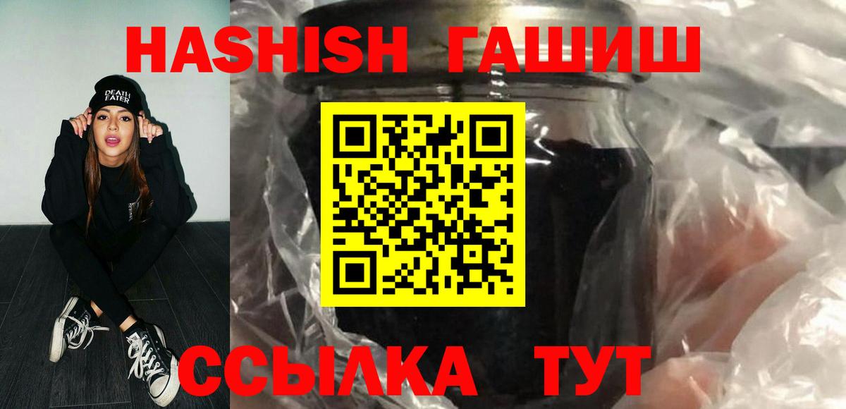 ГАШИШ  Вход с VPN  Городец  ГАШИШ VHQ  Гашиш 40% ТГК 