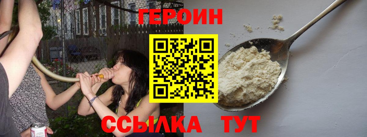 Героин Афган  Вход с VPN  Городец 