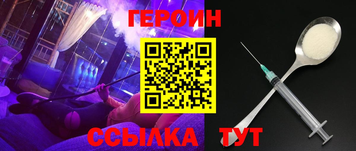 Героин Афган Городец