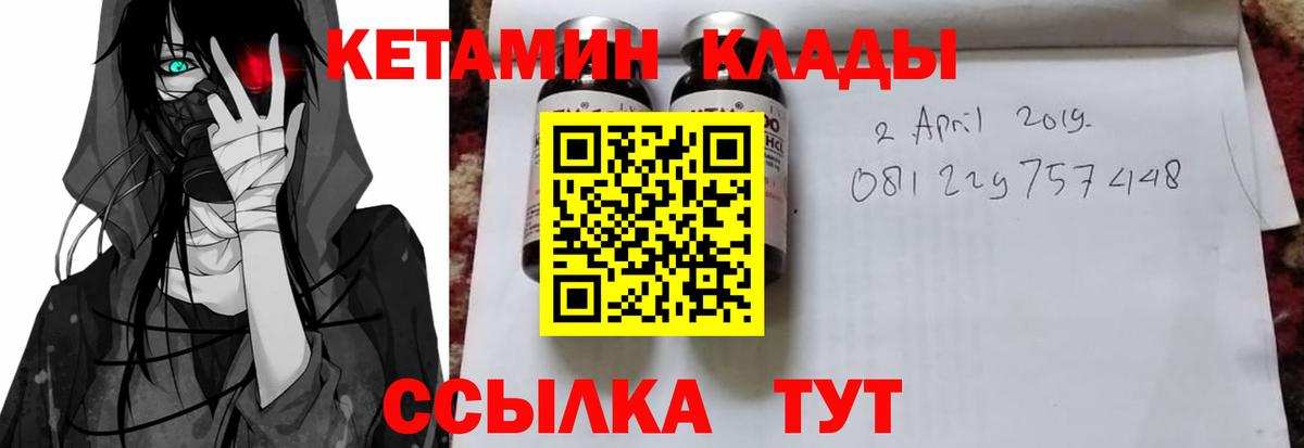 Кетамин ketamine Городец