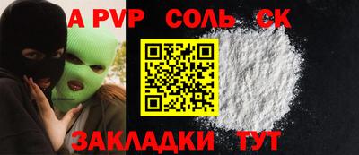 сатива Волжский