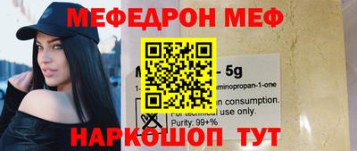 мяу мяу кристалл Волгодонск