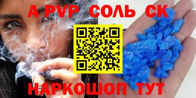 мяу мяу кристалл Волгодонск