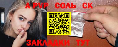 синтетический гашиш Волжск