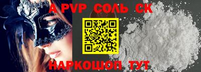 сатива Волжский