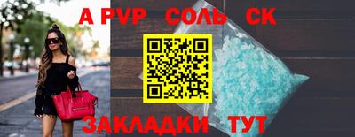 mdpv Балаково