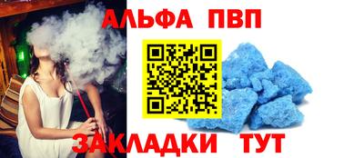мяу мяу кристалл Волгодонск