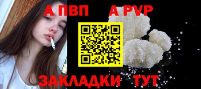 мяу мяу кристалл Волгодонск