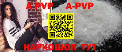 мяу мяу кристалл Волгодонск