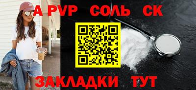 mdpv Балаково
