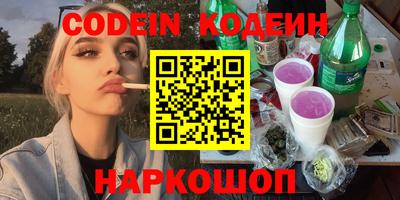 мяу мяу кристалл Волгодонск