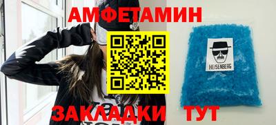 мяу мяу кристалл Волгодонск