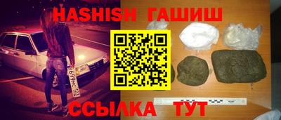 синтетический гашиш Волжск