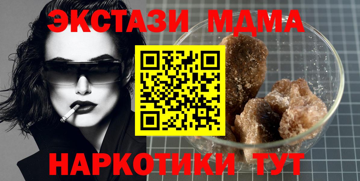 Городец  МДМА кристаллы  Вход с VPN 