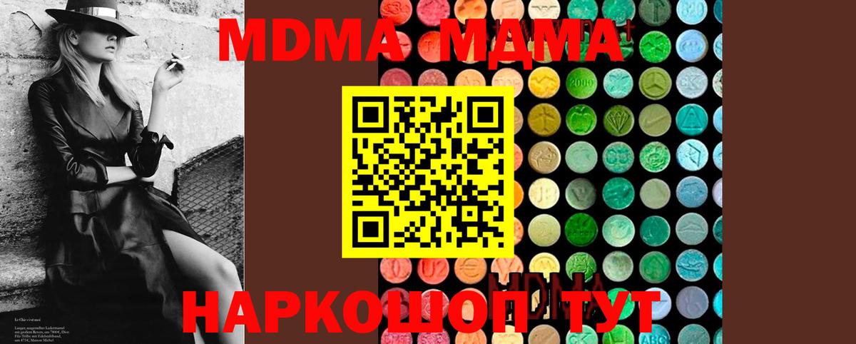 MDMA  Городец  МДМА кристаллы 