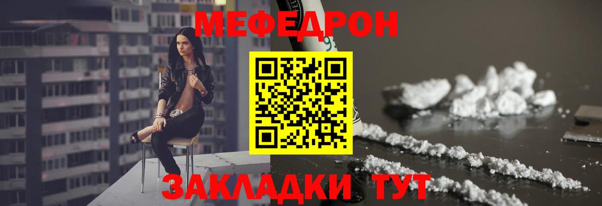 Меф мука Городец