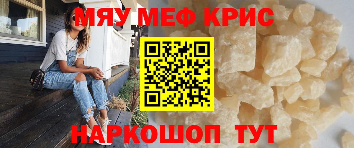 Мефедрон  Городец