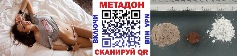 купить закладку  Городец  Метадон VHQ 