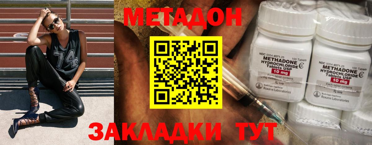 Метадон белоснежный  МЕТАДОН мёд  Городец  ОМГ ОМГ зеркало  Вход с VPN 