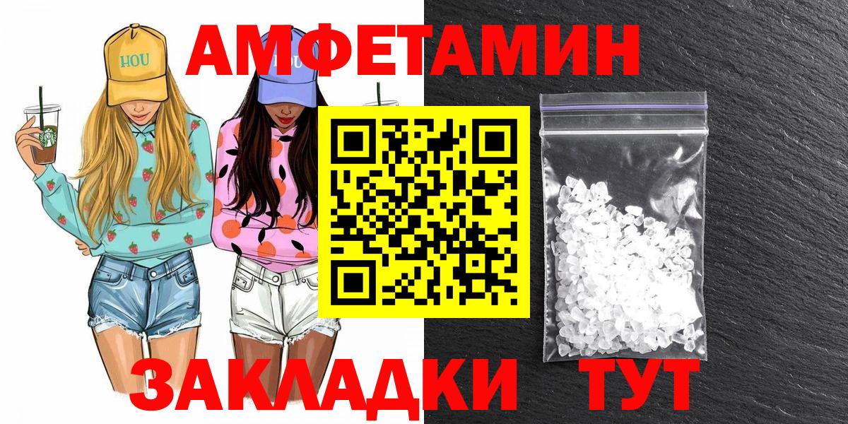 МЕТАМФЕТАМИН мет Городец