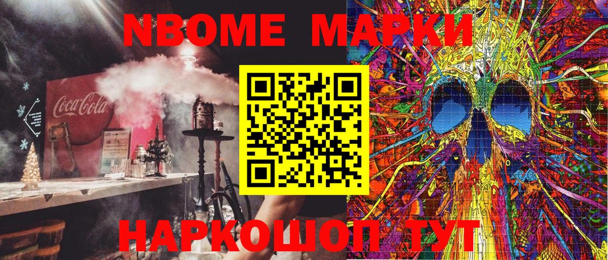 Наркотические марки 1,5мг  Городец  Наркотические марки 1,5мг 