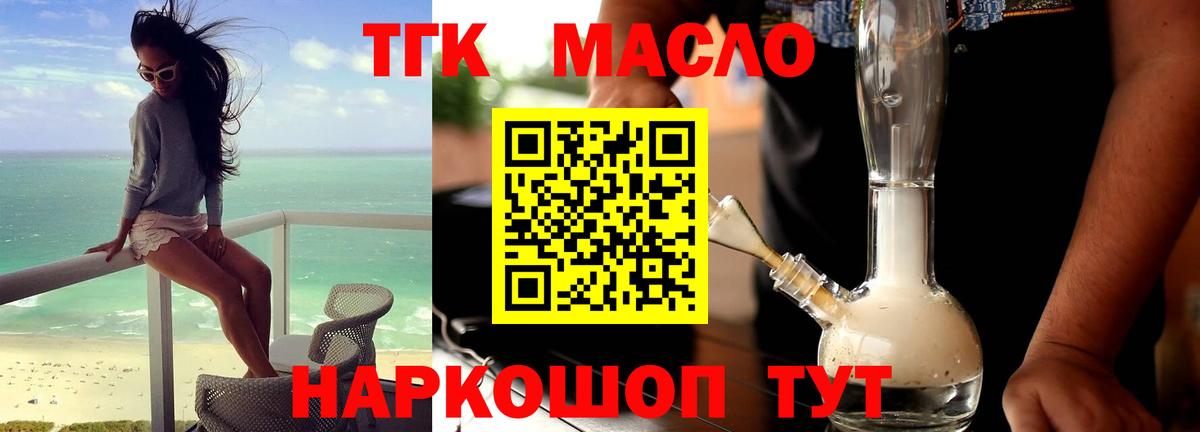 Дистиллят ТГК вейп Городец